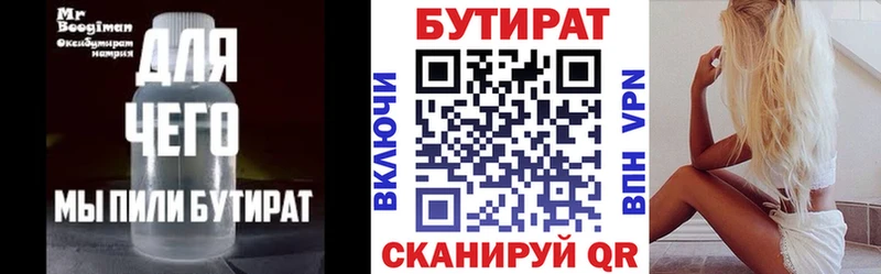 что такое наркотик  Лосино-Петровский  БУТИРАТ оксана 