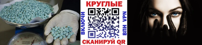 Экстази круглые  Лосино-Петровский 